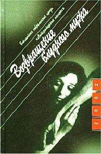 Геннадий Эсса - Возвращение золотого креста.Книга 3