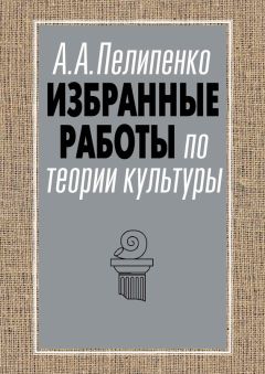 Светлана Левит - Культурология: Дайджест №1/2012