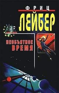 Роджер Желязны - Вечная мерзлота (Permafrost)