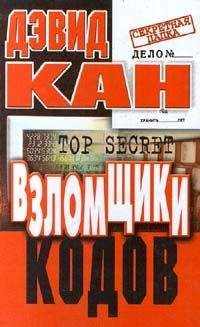 Фредрик Максвелл - Этот негодяй Балмер, или человек, который управляет «Майкрософтом»