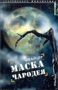 Александр Рыжков - Техномонстры