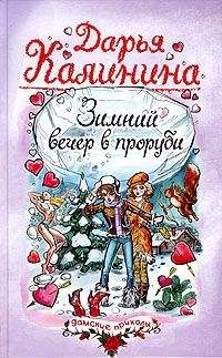 Анастасия Монастырская - Робинзон по пятницам