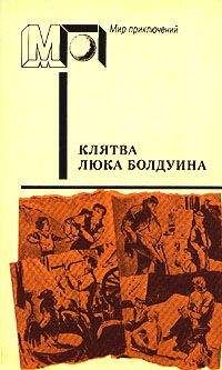 Леонид Родин - Путешествие в тропики