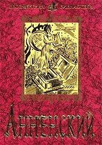 Иннокентий Анненский - Стихотворения 1906-1915 годов