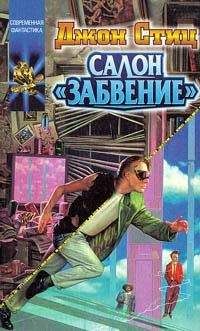 Саймон Грин - Нехоженые тропки