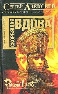 Сергей Куняев - «Ты, жгучий отпрыск Аввакума...» (глава 26)