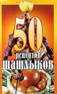 Эдуард Алькаев - Энциклопедия кулинарного искусства