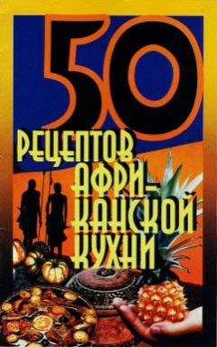  Сборник рецептов - 100 рецептов французской кухни