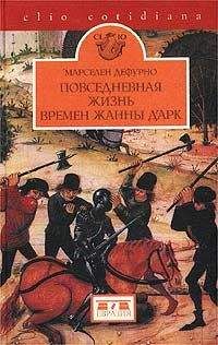 Луи Фредерик - Повседневная жизнь Японии в эпоху Мэйдзи