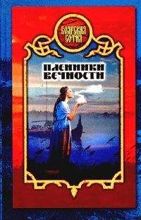 Евгений Пряхин - Красный паук, или Семь секунд вечности