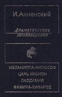 Павел Федоров - Аз и Ферт