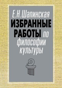 Людмила Софронова - Культура сквозь призму поэтики