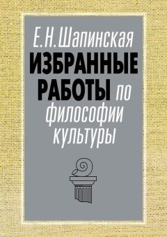 Андрей Флиер - Избранные работы по теории культуры