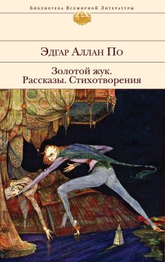 Адриан Дойл - Неизвестные приключения Шерлока Холмса (сборник)