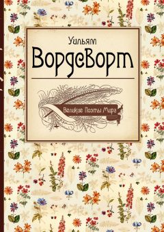 Николай Лудков - Золотых лучей струились пряди. Извечная поэзия природы