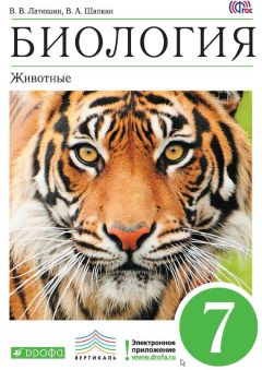 Андрей Каменский - Биология. Общая биология. 10–11 классы