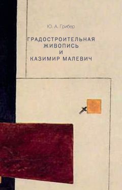 Валентина Полухина - Словарь цвета поэзии Иосифа Бродского