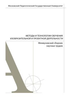  Сборник статей - Научные труды ХГФ МПГУ. Тезисы докладов