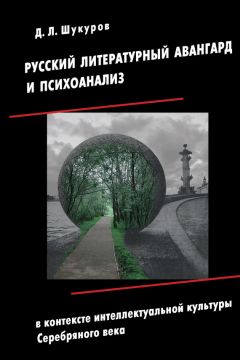 Людмила Софронова - Культура сквозь призму поэтики