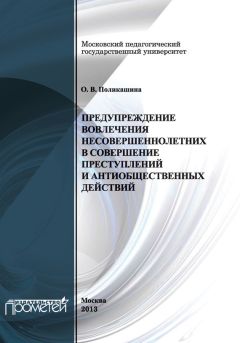  Коллектив авторов - Ювенальное право