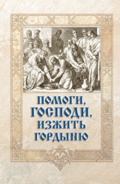 Игумен Митрофан (Гудков)  - Помоги, Господи, изжить моё сребролюбие