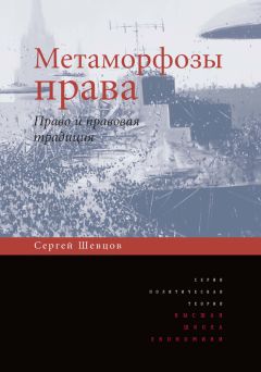 Вадим Веренич - Семиотическое исследование права в контексте постмодернизма