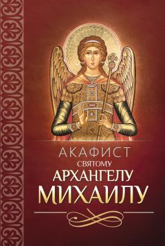  Сборник - Акафист Успению Пресвятой Богородицы