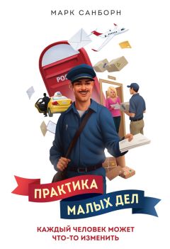 Лариса Парфентьева - 100 способов изменить жизнь. Часть 1