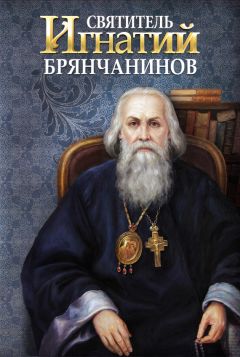 Святитель Лука Крымский (Войно-Ясенецкий) - Я полюбил страдание, так удивительно очищающее душу (сборник)