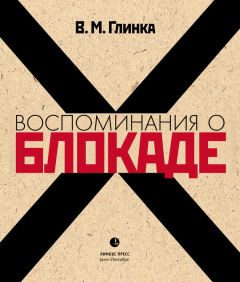 Евгений Чазов - Я лечил Сталина: из секретных архивов СССР