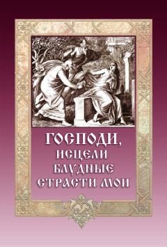 Игумен Митрофан (Гудков)  - Помоги, Господи, изжить гордыню