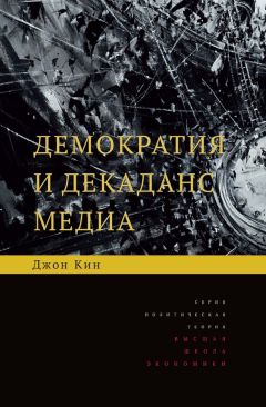 Надежда Александрова - Медиаисследования: теории, практики, исследовательские перспективы