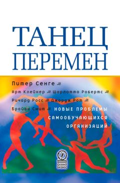 Дэниел Гоулман - Эмоциональное лидерство. Искусство управления людьми на основе эмоционального интеллекта