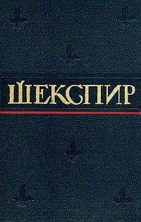 Александр Аникст - Сценическая история драматургии Уильяма Шекспира