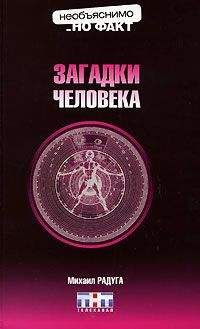 Теодор Шварц - Загадки сновидений. Самый полный и современный сонник