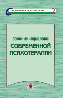 Антон Бурно - Терапия пустого усилия. Когнитивно-ориентированный подход к быстрому облегчению душевной боли