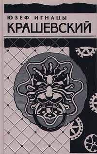 Фридрих Клингер - Фауст, его жизнь, деяния и низвержение в ад