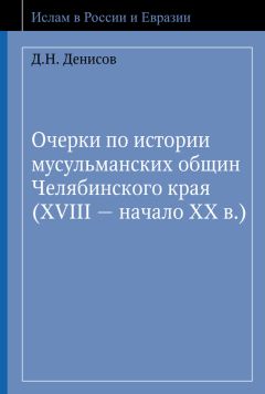  Сборник статей - Монастыри и архиерейские дворы в документах XVI–XVIII веков