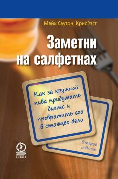 Е. Добронравова - Настольная книга бизнес-администратора