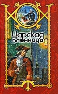 Евгений Белогорский - Во славу Отечества