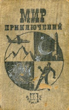 Александр Абрамов - Четыре цвета памяти