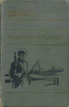 Георгий Брянцев - Конец осиного гнезда. Это было под Ровно