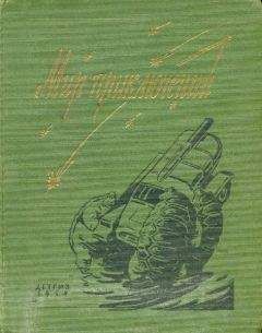 Жюль Верн - Плавучий остров. Вверх дном