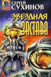 И Вылчев - Звездная раса