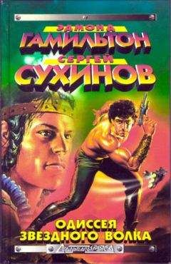 Сэнди Митчелл - Игра предателя