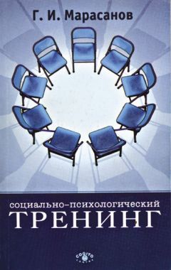 Лариса Петровская - Общение – компетентность – тренинг: избранные труды