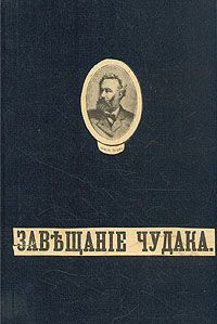 Иван Завалко - Состояние До. Книга состояний