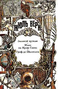 Юрий Курочкин - Легенда о Золотой Бабе