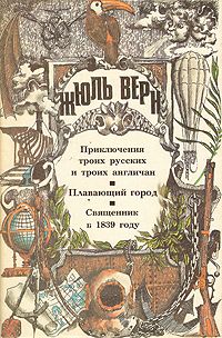 Олег Рясков - Записки экспедитора Тайной канцелярии. К берегам Новой Англии