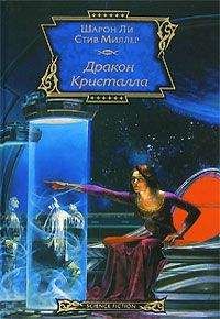 Шарон Ли - План Б